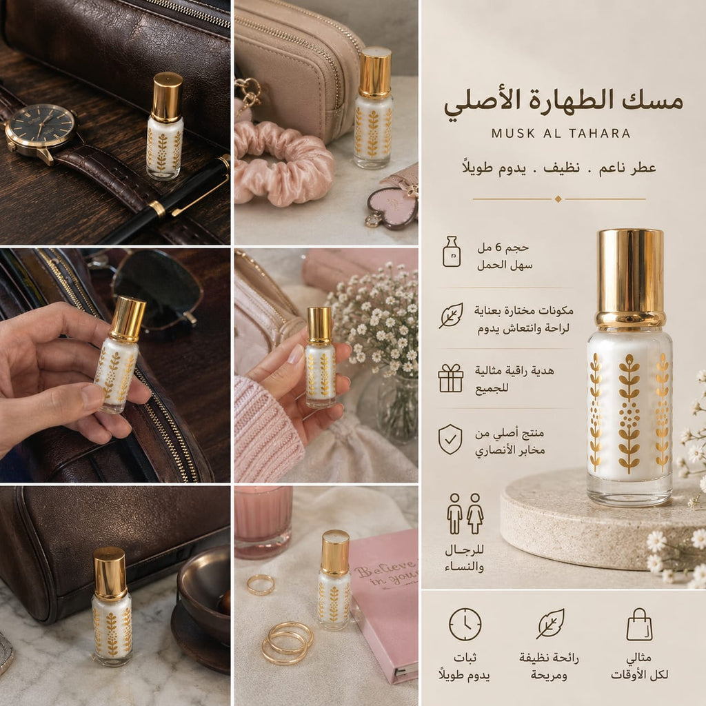 Musk Al Tahara Original — Élégance, pureté et douceur au quotidien